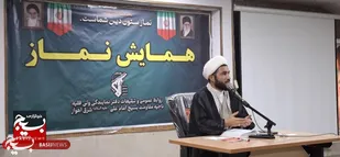 تکریم منزلت و اقامه و آموزش نماز به کارکنان،یکی از رسالت های مهم سپاه &zwnj;و بسیج است