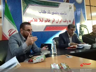 قدردانی نویسندگان دفاع مقدس از مدیرکل حفظ آثار و نشر ارزش های دفاع مقدس لرستان