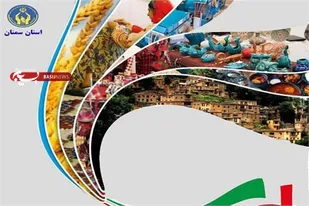 ۶۲۰ طرح اشتغال کمیته امداد در روستا&zwnj;های استان سمنان اجرا شد