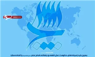 تشکیل مهدکودک در مسجدالنبی شهرک انقلاب شاهرود