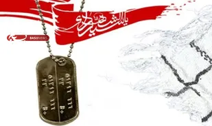 غسل شهادت در هویزه