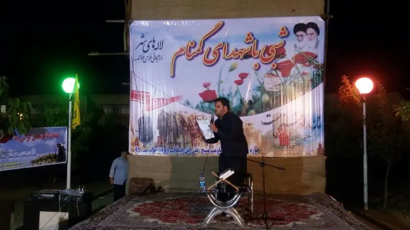 یادواره شبی با شهدای گمنام در ملایر