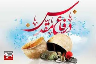 بیانیه سازمان بسیج ادارات و کارمندان سپاه ثارالله (ع) استان کرمان بمناسبت گرامیداشت هفته دفاع مقدس