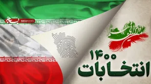 با مشاركت حداكثري در انتخابات،نقشه هاي شوم دشمنان نقش بر آب خواهد شد