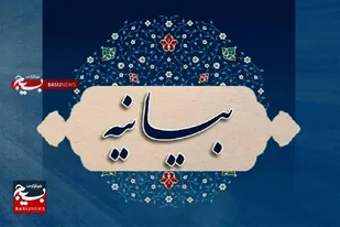 پیام سازمان بسیج ورزشکاران استان قم در محکومیت حمله رژیم صهیونیستی و شهادت فرماندهان و دانشمندان ایران