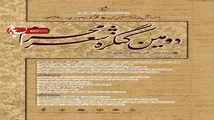دومین کنگره شعر محرم در تبریز برگزار می شود