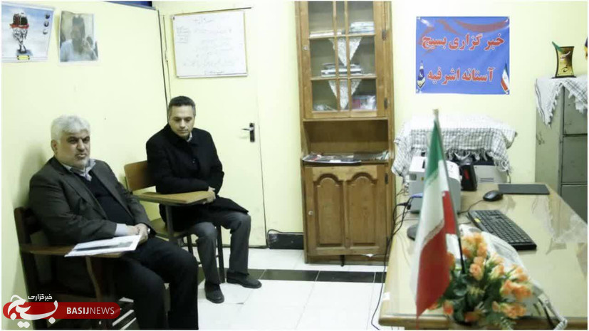 بازدید فرماندار شهرستان آستانه‌اشرفیه از دفتر خبرگزاری بسیج