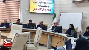 نشست جهاد تبیین و روشنگری سیاسی برگزار شد