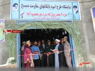 برپایی نمایشگاه اسوه بسیج در شاهین دژ
