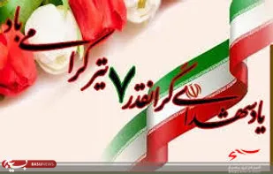 محفل انس با قران به نیت شهدای 7 تیر در گرمه
