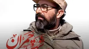 شهید چمران الگوی اساتید کشور است
