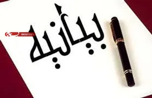 دعوت به مشارکت حداکثری در انتخابات