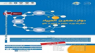 درخشش دانش آموزان مراغه ای در دوازدهمین المپیاد نانو کشور