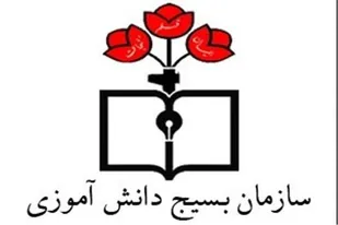 بیانیه مجمع علوی و فاطمی استان همدان در محکومیت اهانت به ساحت مقدس قرآن کریم