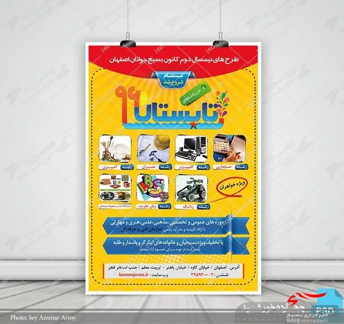 برگزاری کلاس های مختلف،فرهنگی،آموزشی ،ورزشی وتفریحی  ویژه سنین مختلف