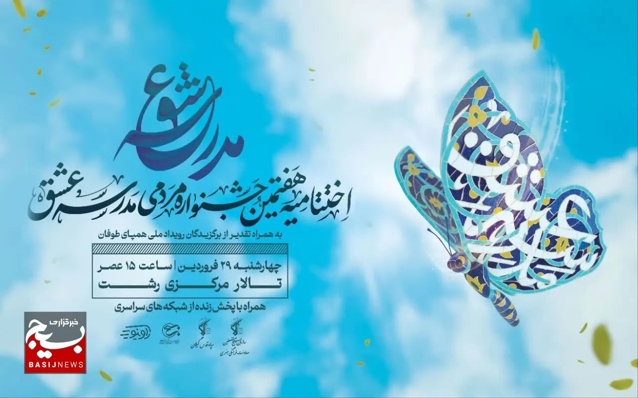 هنرمندان بسیجی قم در جشنواره سراسری 