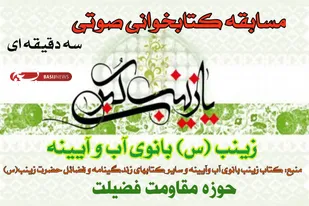 برگزاری مسابقه نقاشی، کتابخوانی و نقاشی در بیارجمند