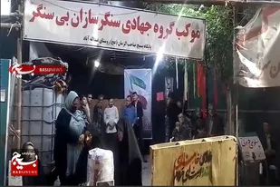 خدمت رسانی جهادگران بسیجی در شب های اقتدار در سرخه
