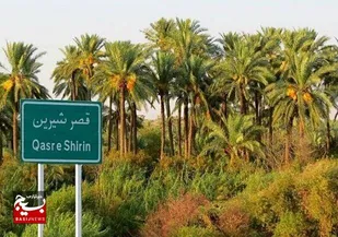 بهره&zwnj;مندی قصرشیرین از ۱۳۰۶ میلیارد تومان اعتبارات عمرانی