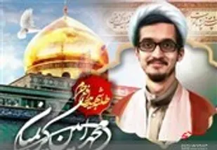 طواف سیمرغ دور کبوتر خونین بال حرم