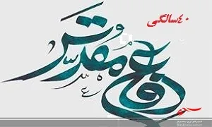 جلسه هماهنگی ستاد بزرگداشت چهلمین سالگرد دفاع مقدس در تنگستان