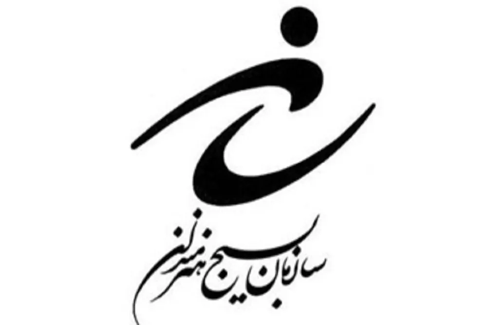 بیانیه سازمان بسیج هنرمندان استان همدان در خصوص تخلف پلتفرم «نماوا»