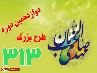 کمک 2 میلیارد ریالی به خانواده&zwnj;های تحت پوشش در طرح 313 خراسان جنوبی