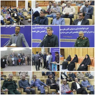 برگزاری اولین دوره توانمندسازی مسئولین کانون های بسیج هنرمندان استان خوزستان