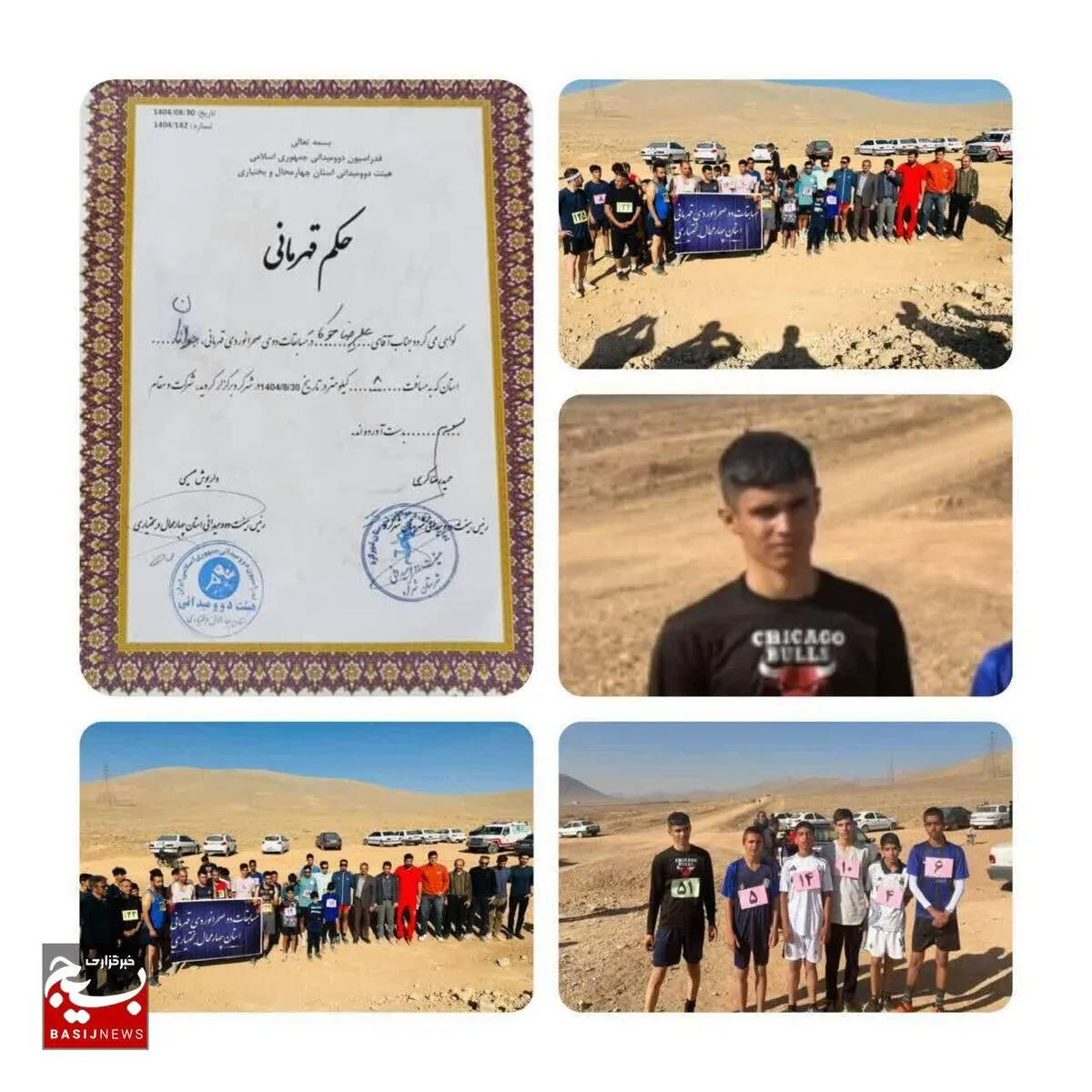 کسب مقام سوم مسابقات دوی صحرانوردی