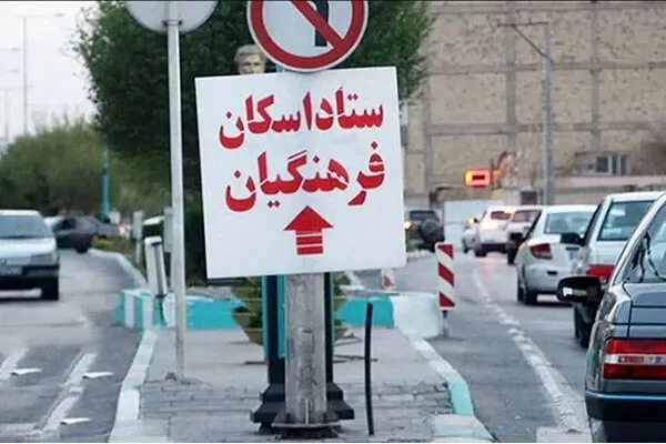 پذیرش بیش از ۲۳ نفرروز در مراکز اسکان نوروزی استان همدان