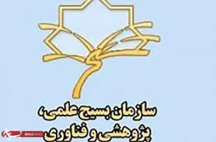 انعقاد تفاهم نامه سازمان بسیج علمی،خراسان جنوبی با فضای مجازی سراج