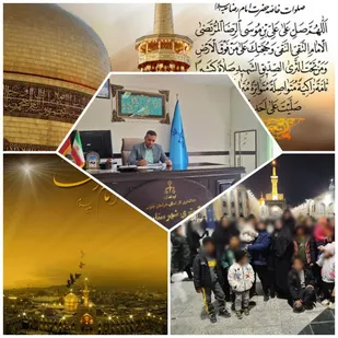 اعزام ۲۰ زندانی به همراه خانواده به سفر زیارتی مشهد مقدس