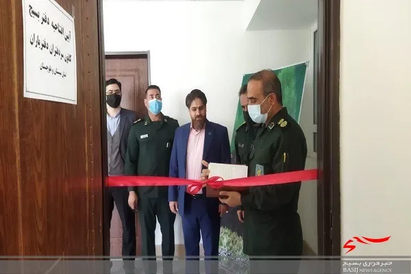 افتتاح کانون بسیج حقوقدانان در مجموعه کانون سردفتران و دفتریاران سیستان و بلوچستان