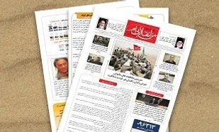 هشتمین شماره نشریه الکترونیکی &laquo;من انقلابی&zwnj;ام&raquo; منتشر شد