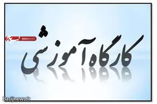کارگاه آموزشی آشنایی با فرق و مذاهب در خاتم برگزار شد