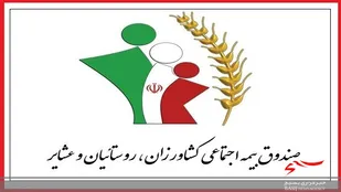 استان اردبیل در توسعه بیمه روستایی و عشایری پیشروست