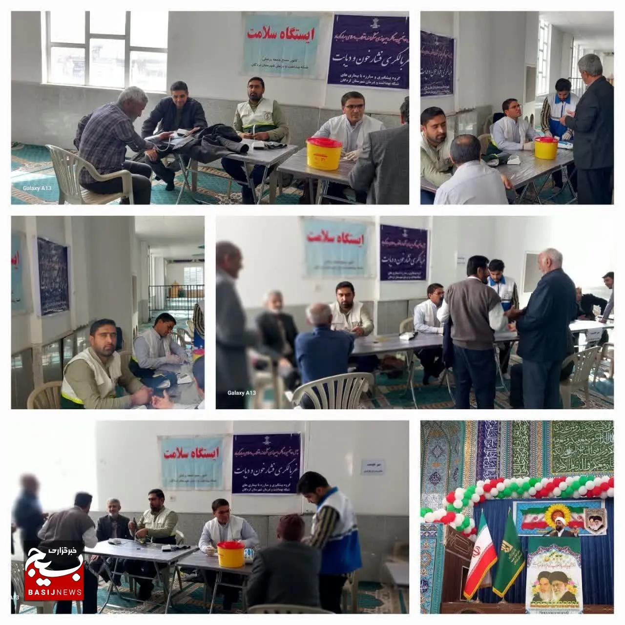 برپایی ایستگاه سلامت در لردگان