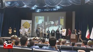 همایش مهرواره برای ایران ( تجلیل از گروههای جهادی دانشگاههای استان)