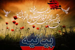 بیانیه مدیرکل آموزش و پرورش و مجموعه تعلیم و تربیت استان در محکومیت شهادت مظلومانه مولوی یوسف گرگیج، امام جماعت مسجد محمدرسول&zwnj;الله &laquo;ص&raquo;