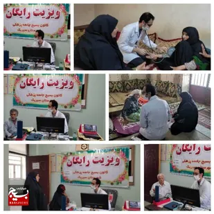 ویزیت رایگان بیماران در روستاهای محروم شهرستان بندرسیریک

&nbsp;