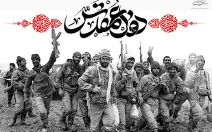 دفاع مقدس مردم