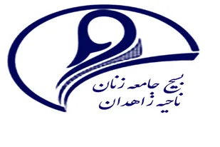 منش و روش بسیج  آئینه&zwnj;ی تمام&zwnj;نمای فرهنگ ناب و انقلابی