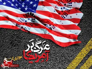 بیانیه بسیج اساتید، مدیران و نخبگان حوزه علمیه قم