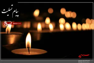 استاندار لرستان درگذشت نماینده سابق کوهدشت و رومشکان را تسلیت گفت