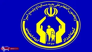 ایجاد ۷۴۹ فرصت شغلی برای مددجویان کمیته امداد آذربایجان شرقی