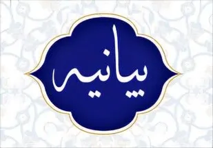 تعرضی آشکار به جایگاه رفیع علمای دین