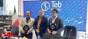 تفاهم نامه همکاری دانشگاه آزاد اسلامی شاهرود و شرکت طب پلاستیک نوین