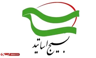 همایش روز قشر بسیج اساتید در قم برگزار می&zwnj;شود