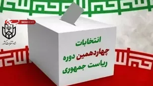 مشارکت حداکثری در انتخابات باید مورد توجه آحاد جامعه قرار بگیرد