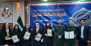 سومین رویداد رسانه ای حریم رسالت طنین در اهواز به کار خود پایان داد